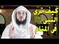 هل تريد أن ترى النبي صلي الله عليه وسلم فى المنام ؟