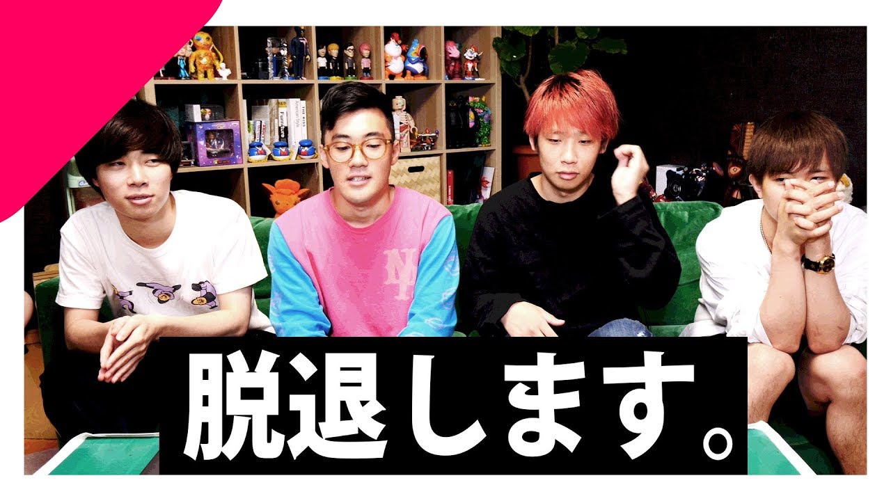 報告】リクヲが脱退することになりました。 - YouTube
