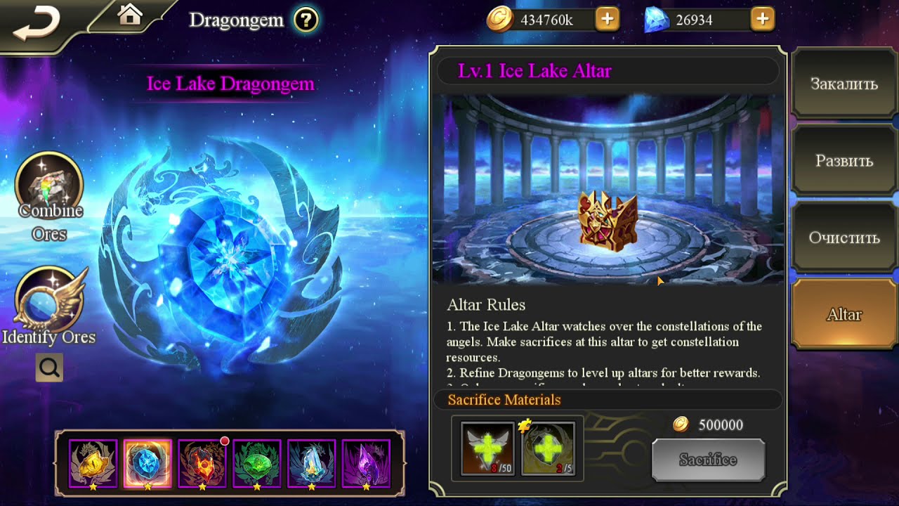 League of Angels - Paradise Land - Dragongem - Altar - all chests reward