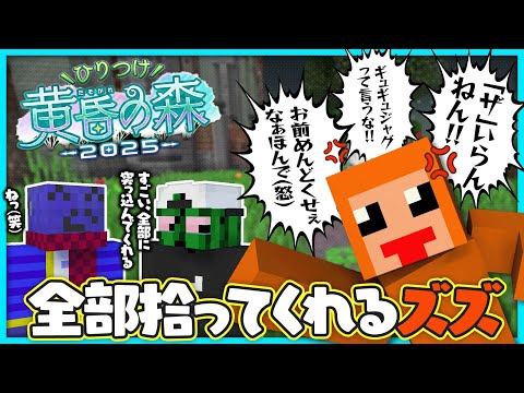 Twilight Forest ①] Zuzu makes comments on everything Radda and