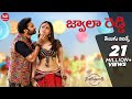 Jwalareddy telugu lyrics  seetimaarr songs  mani sharma  shankar babu mangli     