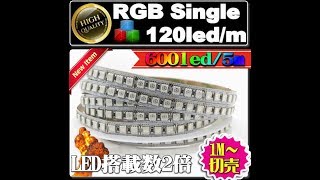 600LED RGB5050