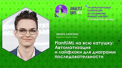 PlantUML на всю катушку: Автоматизация и лайфхаки для диаграмм последовательности