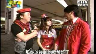 瑤瑤_東森綜合台_黃金計程車_20090422_2/5
