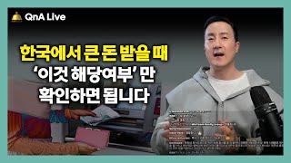 한국에서 미국으로 송금 "이 금액" 이상으로 한국에서 미국으로 송금할 경우에만 체크해주세요!미국 세금 미국 증여세 한국에서 미국으로 송금 "이 금액" 이상으로 한국에서 미국으로 송금할 경우에만 체크해주세요!미국 세금 미국 증여세