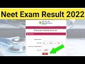 Neet Exam Result 2022