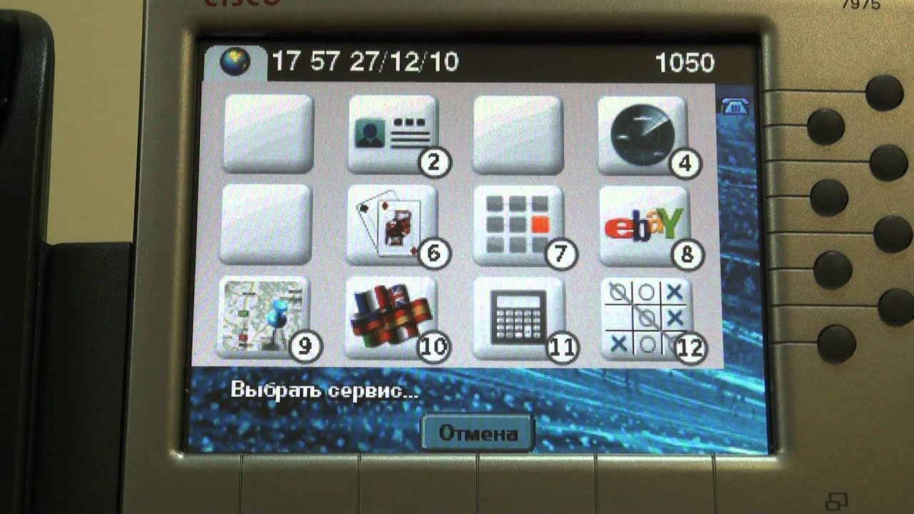 Cisco phone services: Экранная клавиатура - бесплатно