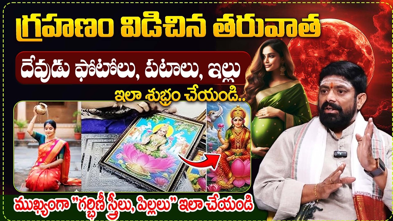 Anantha Rama Sharma About Chandra Grahanam | Poojaroom Cleaning | #dharmasandehalu | Bharathi TV