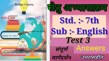 setu bridge course | 7th | English | Test 3 |answers| सेतु अभ्यासक्रम 7वी इंग्रजी | चाचणी 3 |