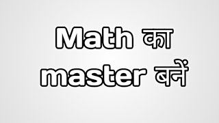 Math master app|How to use an app|2022 best math app screenshot 1