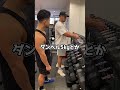 ダンベル勝手に選んでくるジム