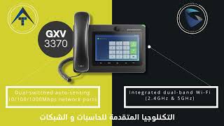 GXV3370