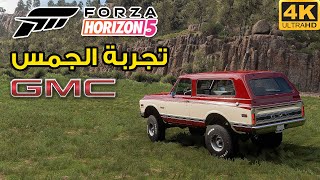 Forza Horizon 5 😍 جولة في العالم المفتوح 2