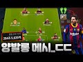 바르셀로나, 그리고 드리블에 미친 한 유튜버