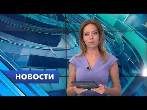 Главные новости Петербурга / 21 июня