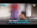 "제주 인신매매 피해자 많다" 몇 달 전 SNS 제보 글 '재확산' / KNN