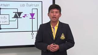 DLTV13 อาชีวศึกษา   เทคโนโลยีสมองกล   loT with Node MCU ESP8266   ESP8285 กับการส่งการแจ้งเตือนเข้า