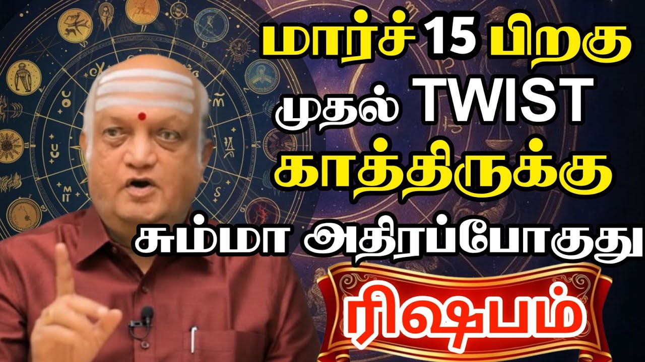 ரிஷபம் - மிகப்பெரிய அதிர்ச்சி ஒன்று நடக்கப்போகிறது #rishabam #devotional 