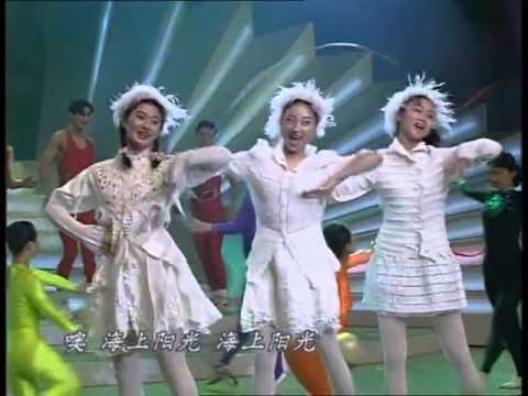1997年央视春节联欢晚会 歌舞组合《青春季节》 杨洋等| CCTV春晚