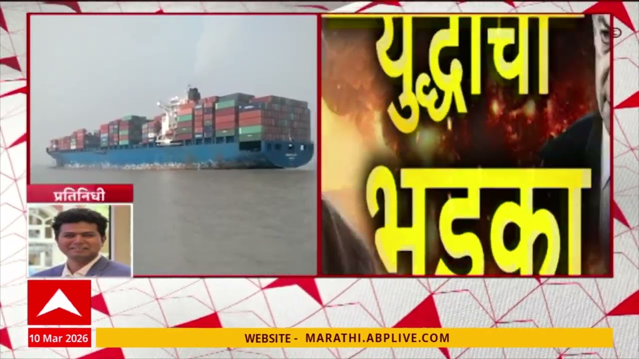 JNPT export container : बंदरात अडकलेल्या कंटेनरवरील शुल्कात सवलत देण्याबाबत नोटीस जारी
