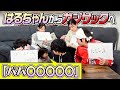 【切り抜き】はるちゃんがパパにどうしても伝えたかったこととは？