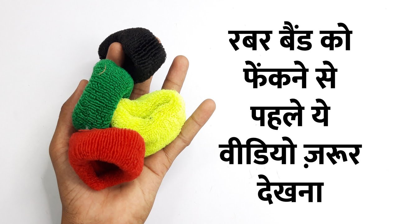 Best Out Of Waste Hair Rubber Band | Recycle Hair Rubber Band | DIY Arts And Crafts