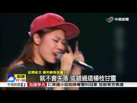 最後階段盲選pk 選手精銳盡出秀唱功│中視新聞 20171210