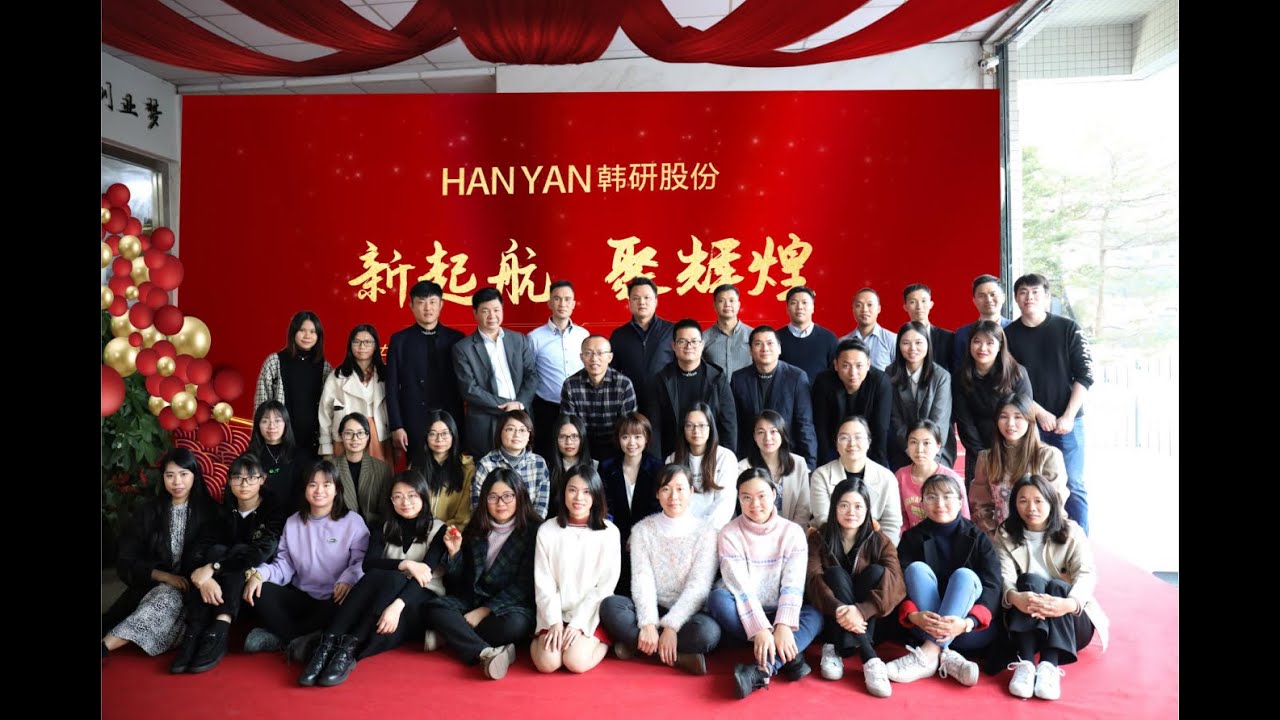 2021 HANYAN Special Funny Annual Celebration