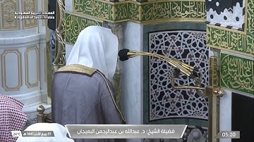 صلاة الفجر | الشيخ عبدالله البعيجان | سورة آل عمران 1 ربيع الآخر