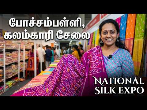 கத்தான், போச்சம்பள்ளி, கலம்காரி சேலை, Katthan, Kati jarjet, Dupian, Silk Saree National Silk Expo