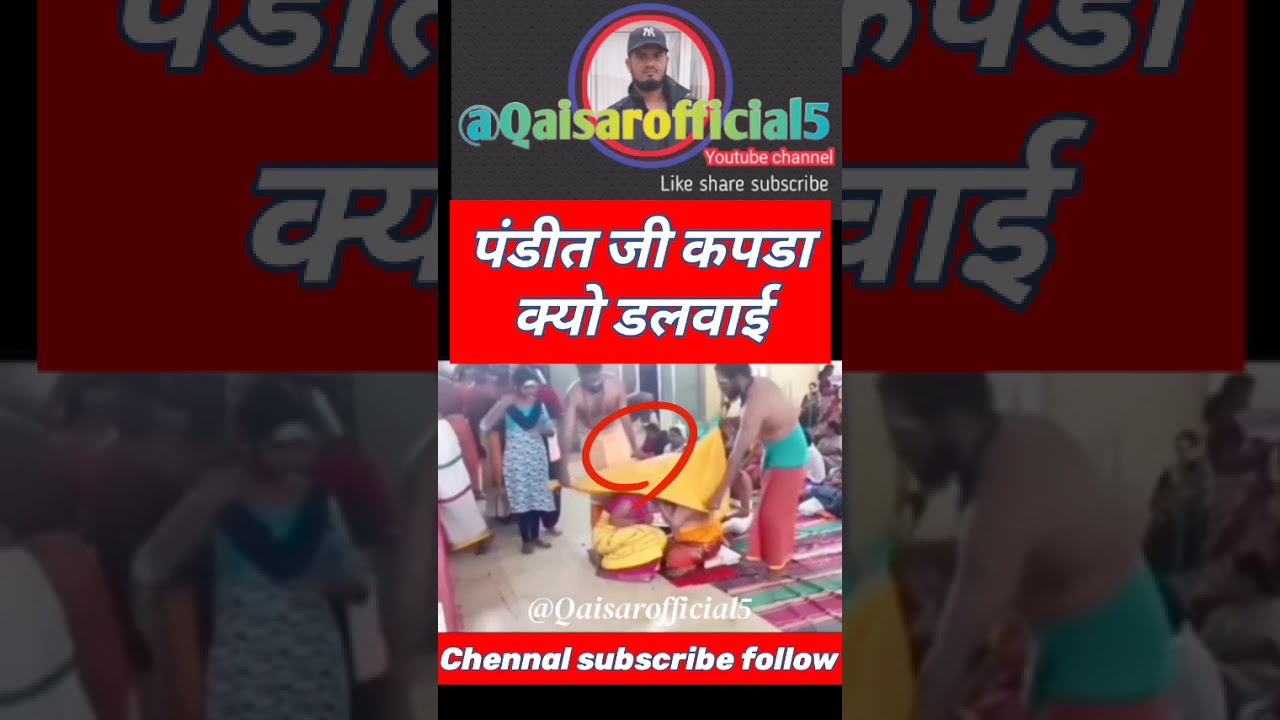 Viral video ll Short video ll YouTube video ll Pandit ji ll Indian culture ll Pujari ll Mandir ka ll