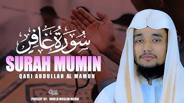 Surah Al Mu’min | Hafez Abdullah Al Mamun سورة المؤمنون