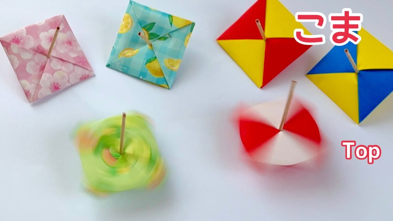 【折り紙】色も楽しい！縁起物「コマ」の作り方／[Origami] Fun colors too! How to make a "top"