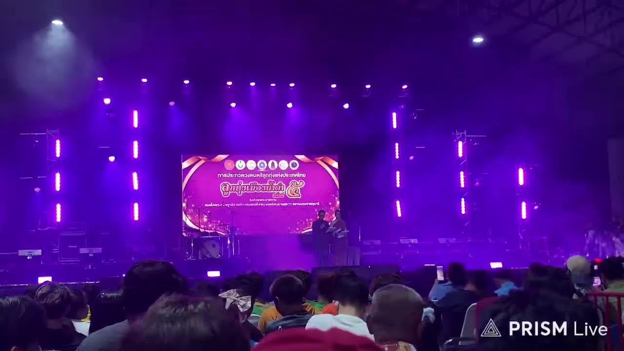 ลูกทุ่งมอน้ำดำ ครั้งที่5 มหาวิทลัยกาฬสินธุ์