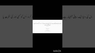 Rabbani insan ..#allah  #cps #islamicvideo #maulanawahiduddinkhan. #molanatariqjameel #islam