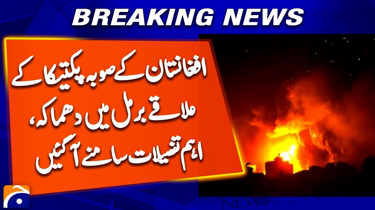 Airstrike Targets Terrorist Infrastructure Hit in Paktika Barmal District | Key Details Revealed