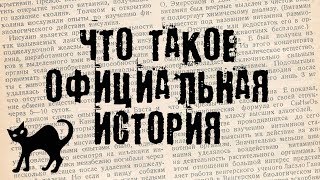 Николай 2 не убит, воспитание аристократии, кто организовал войну. (БсЗ Ч.3) 😼