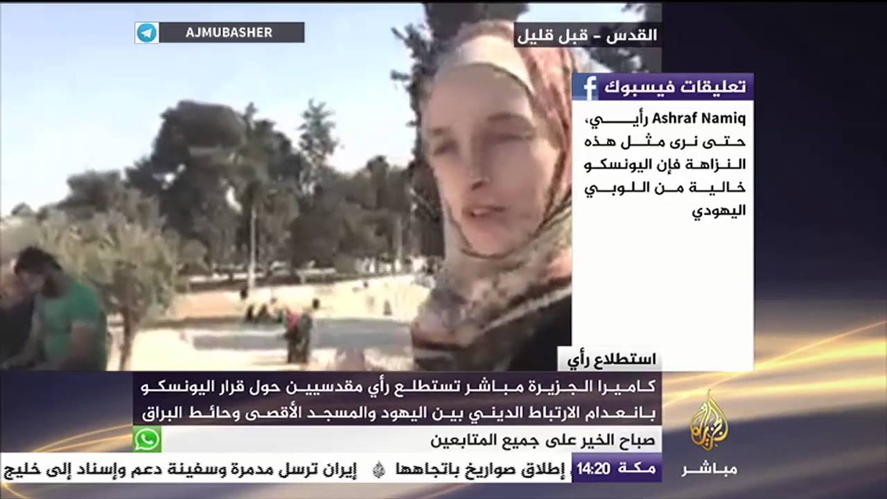 اليونسكو: لا ارتباط ديني بين اليهود والمسجد الأقصى