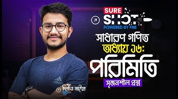 ১ ক্লাসেই পরিমিতি থেকে SSC তে আসার মত সব CQ & SQ 🚀 Sure Shot 🔥