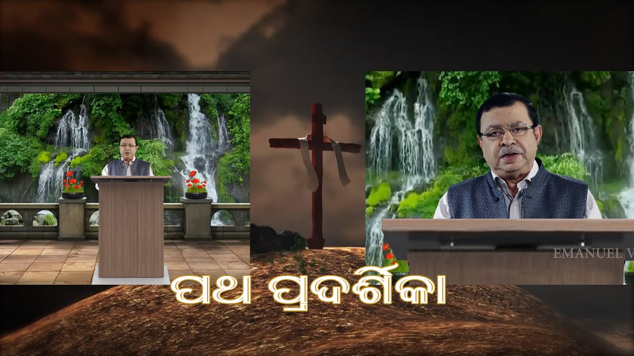 EMMANUEL VISION || ALOKA PATHE || PATHAPADARSIKA || REV. P. R. MISRA || 30 MARCH 2022