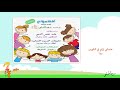 افهموني 1 التعريف فهرس الكتاب افهموني 1 التعريف فهرس الكتاب