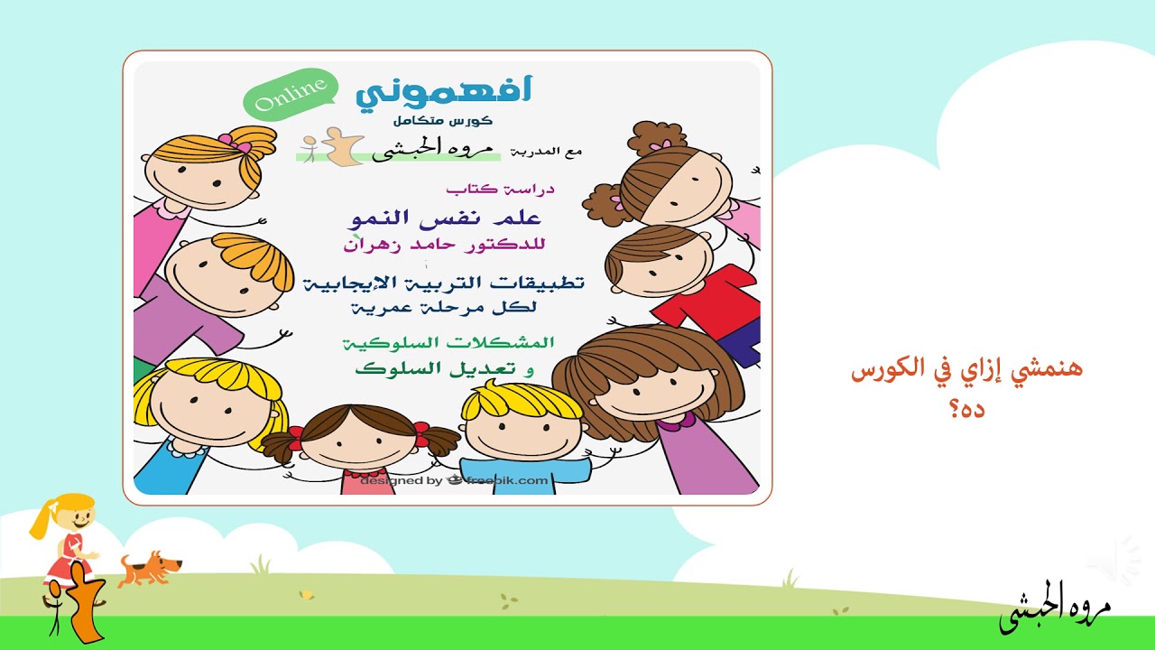 افهموني 1 التعريف + فهرس الكتاب