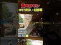 超弾幕🔥超耐久=男のロマン💪#codm #fps #codモバイル