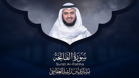 Surah Al Fatiha - Mishary Rashid Alafasy - سورة الفاتحة - مشاري راشد العفاسي