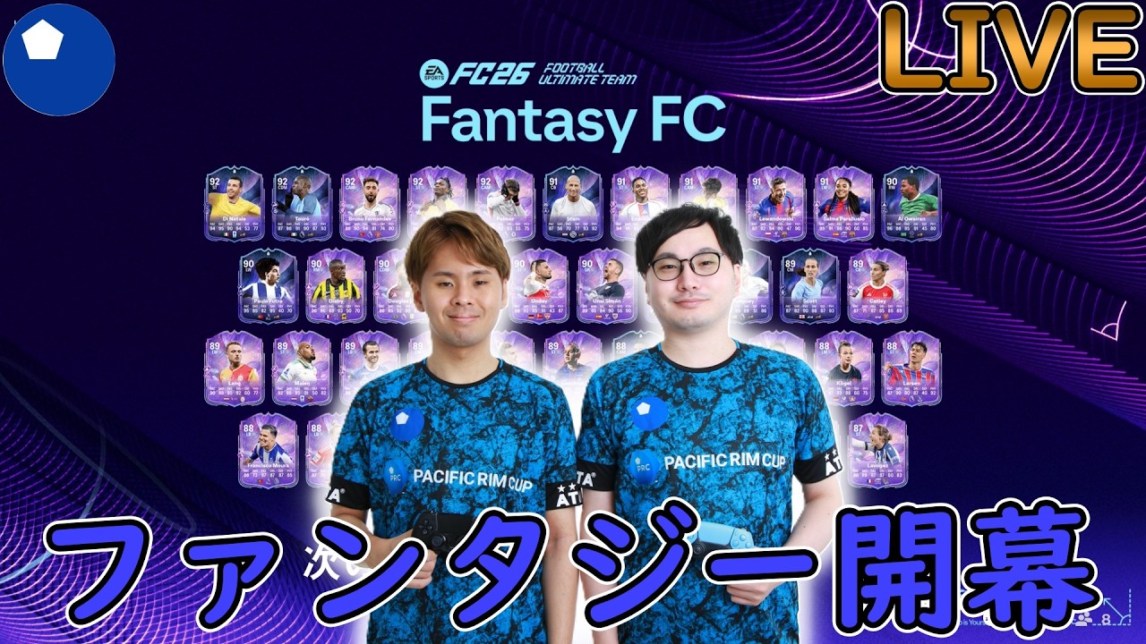 【Blue United eFC】 土曜日朝から配信 vol.35【FC26】