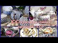 100 красивых чайных сервизов из СССР! ЧАСТЬ 2. ЛФЗ Кобальтовая сетка, Сирени Дулево.Ностальгия.