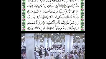 خواتيم سورة النمل قراءة الشيخ صلاح البدير
