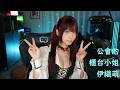 公會的櫃台小姐伊織萌 #1376
