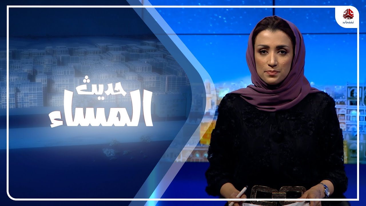 ما حقيقة ما نشر عن السطو على أراضي الدولة في المخا؟!  | حديث المساء