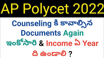 ap polycet 2022 counseling required documents and which year income certificate is need in telugu